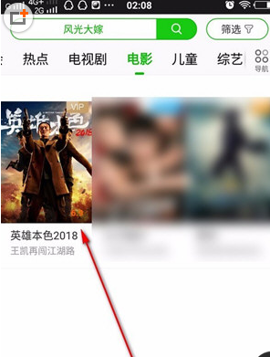爱奇艺视频里赠送VIP电影给好友的图文教程