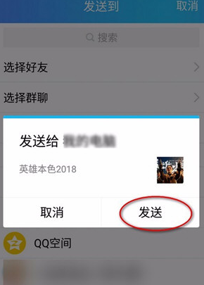 爱奇艺视频里赠送VIP电影给好友的图文教程
