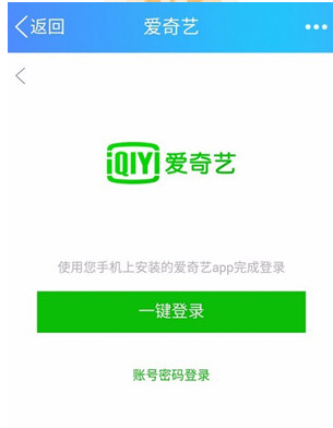 爱奇艺视频里赠送VIP电影给好友的图文教程