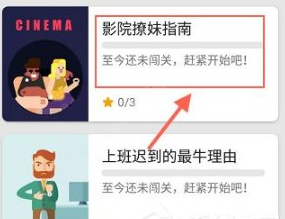 英语流利说APP使用的方法介绍