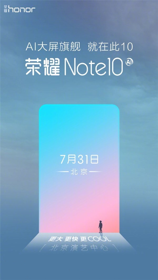 荣耀Note10工信部入网：处理器主频2.4GHz