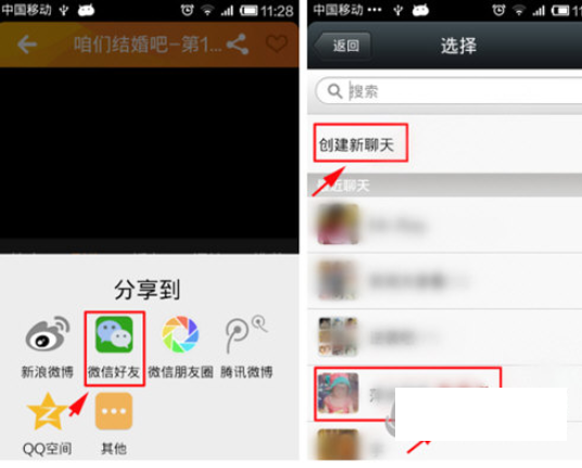 土豆视频分享给好友的具体方法