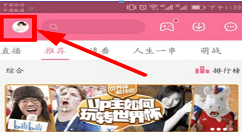 B站手机投稿的教程