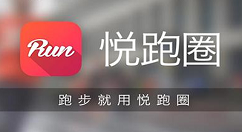 在悦跑圈中设置锁屏的详细步骤