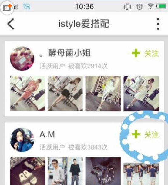 LOFTER中关注别人的图文教程