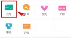 盯盯APP创建任务的具体方法