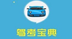 在驾考宝典中更改驾校的具体步骤