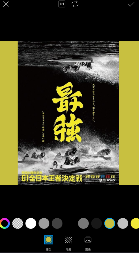 在picsart中设置背景底色的具体步骤