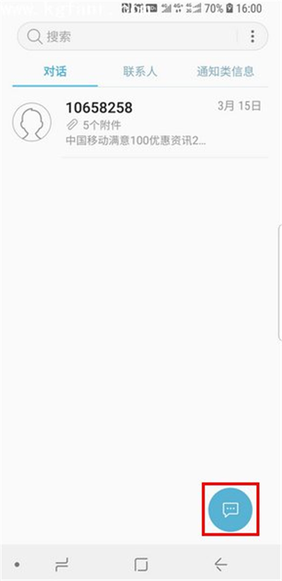 三星s9发短信的图文教程