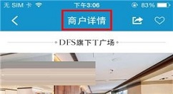 携程旅行APP搜索商户的操作流程