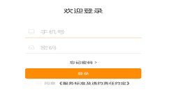 礼橙专车车主注册的操作流程