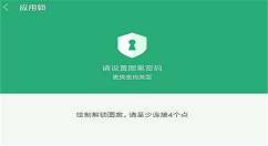 小米8se中软件进行加密的方法介绍