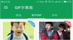 在gif字幕菌中投稿的步骤介绍