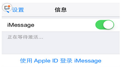 在苹果手机中阻止收到垃圾邮箱短信的图文教程