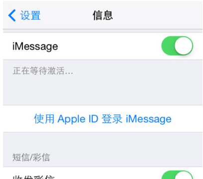 在苹果手机中阻止收到垃圾邮箱短信的图文教程