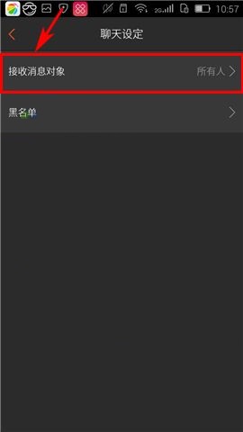 咪咕善跑APP设置私信接收权限的简单方法