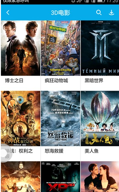 在3D播播APP中缓存视频的详细步骤