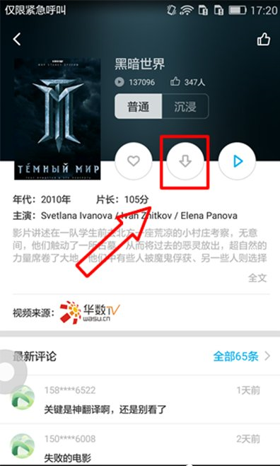 在3D播播APP中缓存视频的详细步骤
