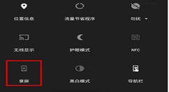 在诺基亚X6中进行录屏的具体步骤