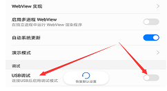 在荣耀畅玩7c中连接电脑的具体步骤