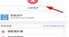 信E投app使用的方法讲解