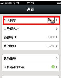 在微信中给名字制作图案的方法分享
