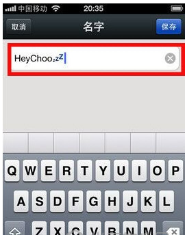 在微信中给名字制作图案的方法分享