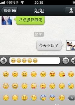 在微信中给名字制作图案的方法分享