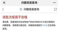 在搜狗搜索中查询问题疫苗的步骤讲解