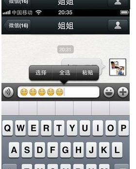 在微信中给名字制作图案的方法分享