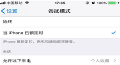 在iphone8中打开短信自动回复的图文讲解