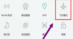 荣耀v10开启飞行模式的图文教程