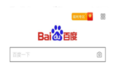 在百度APP中打开无图模式的图文步骤