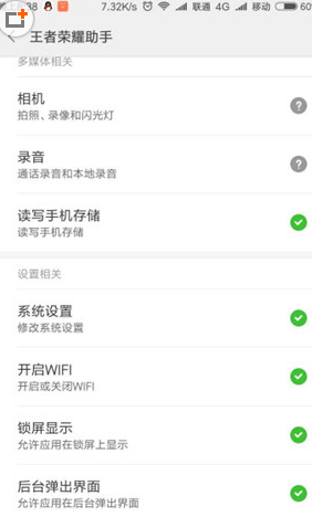 在游戏超人设置悬浮窗的方法讲解