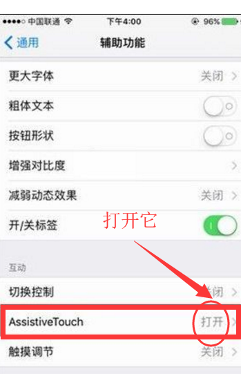 使用iPhone 8截屏的具体步骤