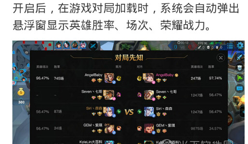 在游戏超人设置悬浮窗的方法讲解