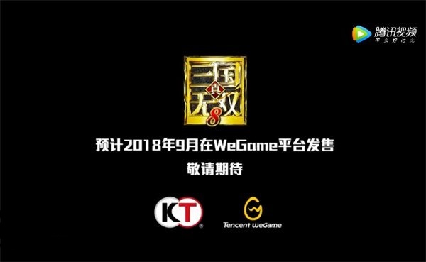 好消息！《真三国无双8》游戏将登陆WeGame