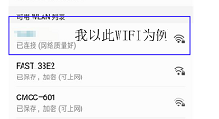 在荣耀10中查看wifi密码的图文讲解