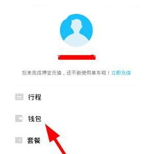 在小鸣单车中进行充值的图文讲解