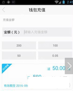 在小鸣单车中进行充值的图文讲解