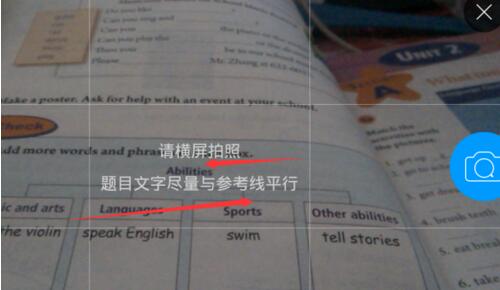 小猿搜题APP的简单使用步骤