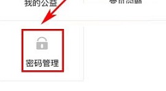 咪咕善跑APP设置交易密码的操作方法
