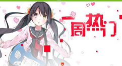 在漫画喵中下载漫画的图文教程