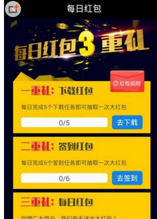 红包日历使用的方法介绍