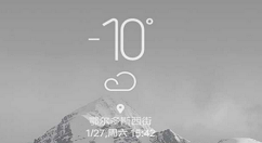 小米8se添加天气挂件的图文讲解