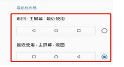 在诺基亚x5中更换导航栏位置的图文教程