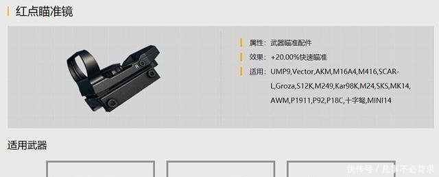 《刺激战场》中拥有高配M416，今晚就能吃鸡