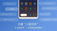 小米max3小爱同学使用的方法介绍
