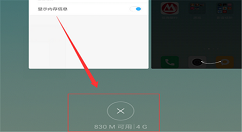 在小米8se中查看剩余运行内存的图文教程