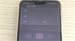 荣耀10中设置空调遥控器的图文教程